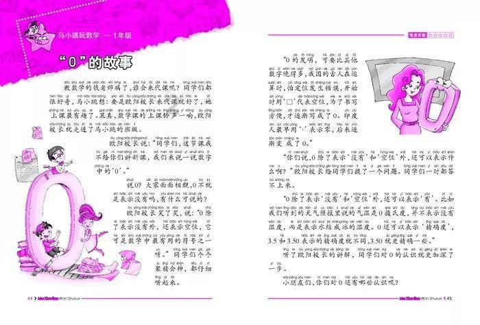 单词派对